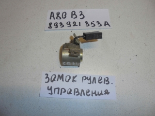 Блокировка замка зажигания, AUDI, 80, B3, 1991