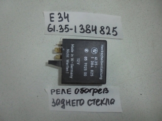 Реле, BMW, 5-SERIES, E34, M20B20, 61.35-1384825