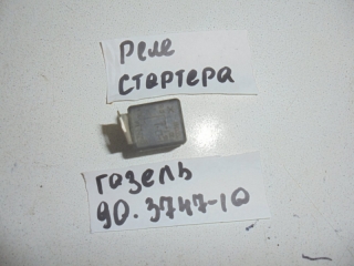 Реле, ГАЗ, 2705, ЗМЗ406, 2006, 90.3747-10