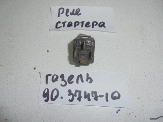 Реле, ГАЗ, 2705, ЗМЗ406, 2006, 90.3747-10