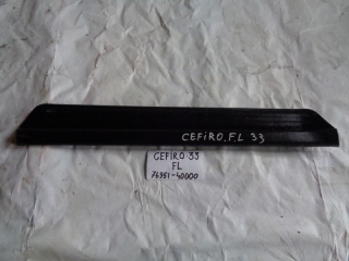 Накладка на порог внутренняя, NISSAN, CEFIRO, A33, VQ20DE, 2001, F, L, 76951-40000
