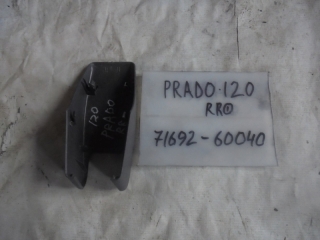 Накладка на салазку сиденья, TOYOTA, LAND CRUISER PRADO, GRJ120, 1GR-FE, 2008, R, R, 71692-60040