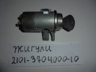Замок зажигания, АВТОВАЗ, ЛАДА, 2101, ВАЗ-2101, 2101-3704000-10