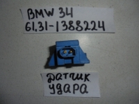 Датчик airbag, BMW, 5-SERIES, E34, M20B20, 61.31-1388224