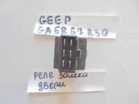 Реле, MAZDA, EFINI MS-6, GEEP, KF-ZE, 1992, GA5R67830