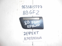 Молдинг на крыло, PEUGEOT, 406, 8B, PSA6FZ10LT, 2003, F, R, 9633815577