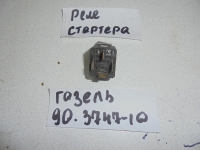 Реле, ГАЗ, 2705, ЗМЗ406, 2006, 90.3747-10