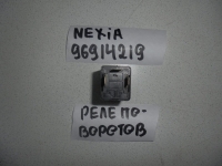 Реле, DAEWOO, NEXIA, N100, G15MF, 1997, 96914219