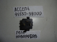 Реле, HYUNDAI, ACCENT II, LC, G4EC, 2005, 95550-39000