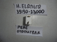 Реле, HYUNDAI, ELANTRA, HD, G4FC, 2007, 39190-23000