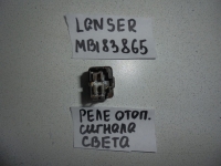 Реле, MITSUBISHI, LANCER, CK2A, 4G15, 2000, MB183865