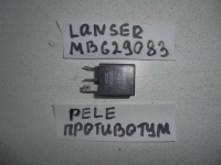 Реле, MITSUBISHI, LANCER, CK2A, 4G15, 2000, MB629083