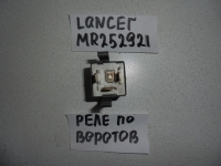 Реле, MITSUBISHI, LANCER, CK2A, 4G15, 2000, MR252921