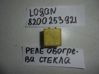 Реле, RENAULT, LOGAN, LS12, K7MF711, 2005, 8200253921