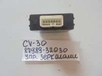Блок управления зеркалами, TOYOTA, CAMRY, CV30, 2C-T, 1990, 87989-32030