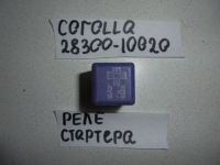 Реле, TOYOTA, COROLLA, NZE121, 1NZ-FE, 2001, 28300-10020