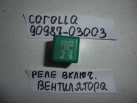 Реле, TOYOTA, COROLLA, EE104, 5E-FE, 1999, 90987-03003