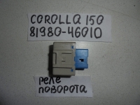 Реле, TOYOTA, COROLLA, ZZE150, 1ZR-FE, 2008, 81980-60010