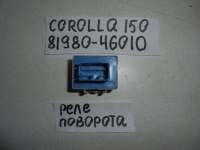 Реле, TOYOTA, COROLLA, ZZE150, 1ZR-FE, 2008, 81980-60010