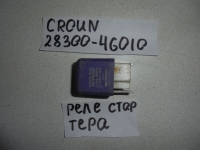 Реле, TOYOTA, CROWN, JZS145, 2JZ-GE, 1992, 28300-46010