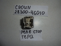Реле, TOYOTA, CROWN, JZS145, 2JZ-GE, 1992, 28300-46010