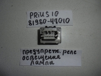 Реле, TOYOTA, PRIUS, NHW10, 1NZ-FXE, 1998, 81980-47010